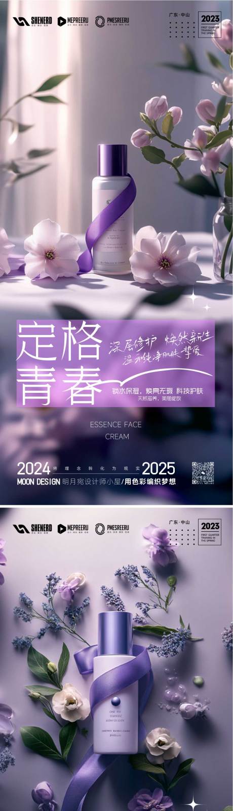 源文件下载【护肤品】编号：79870029689484725