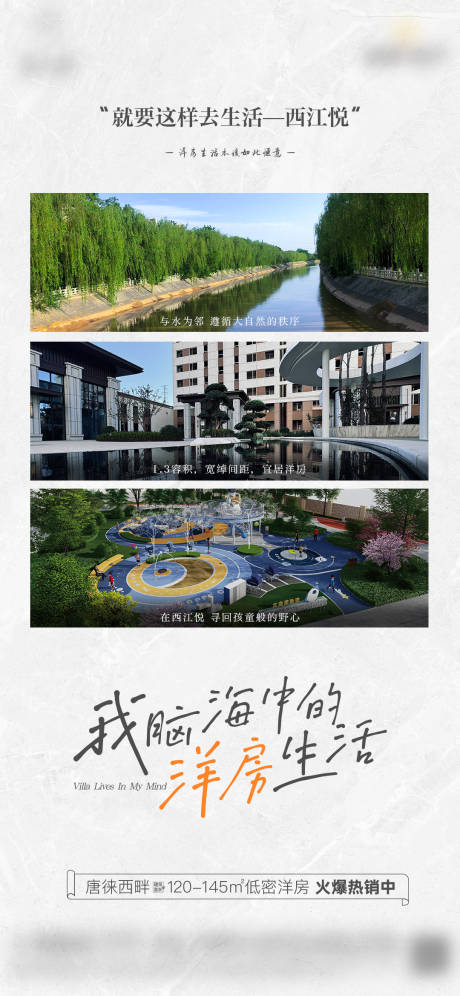 源文件下載【洋房海報(bào)】編號(hào)：34900029612086146