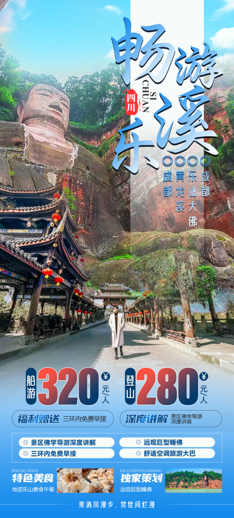 源文件下载【畅游乐溪】编号：89090029638127715