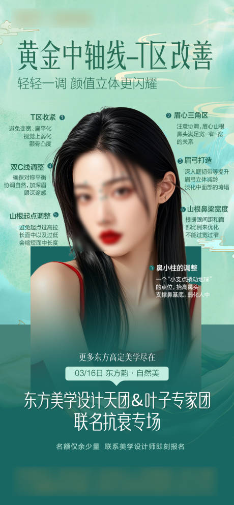 源文件下载【黄金中轴线海报】编号：52720029453284740