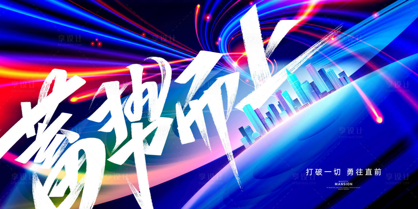 源文件下載【享設(shè)計(jì)】搜索編號：36400029300924098【商務(wù)科技背景板】