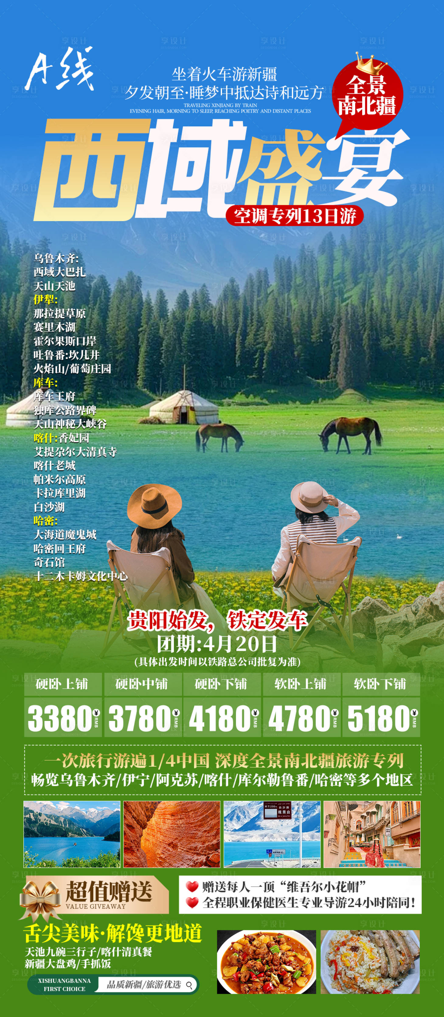 源文件下載【新疆西域】編號：29590029595374772