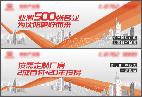 源文件下載【享設計】搜索編號：96080029247282139【產業園橙白線稿建筑活動背景板】