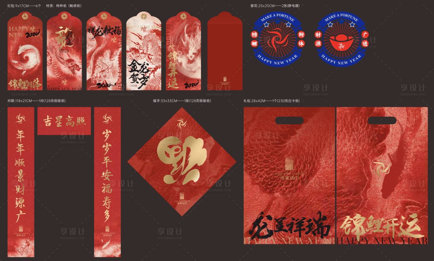 源文件下载【新春礼包】编号：40390029626936522