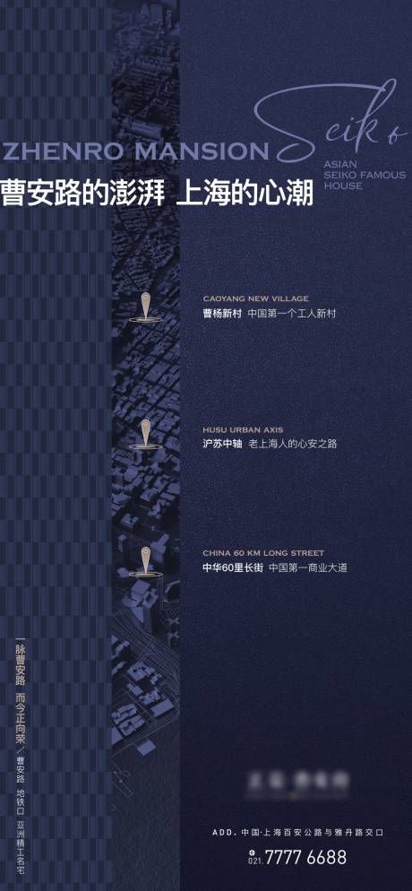 源文件下载【地产现代蓝色地段价值海报】编号：96420029453179331