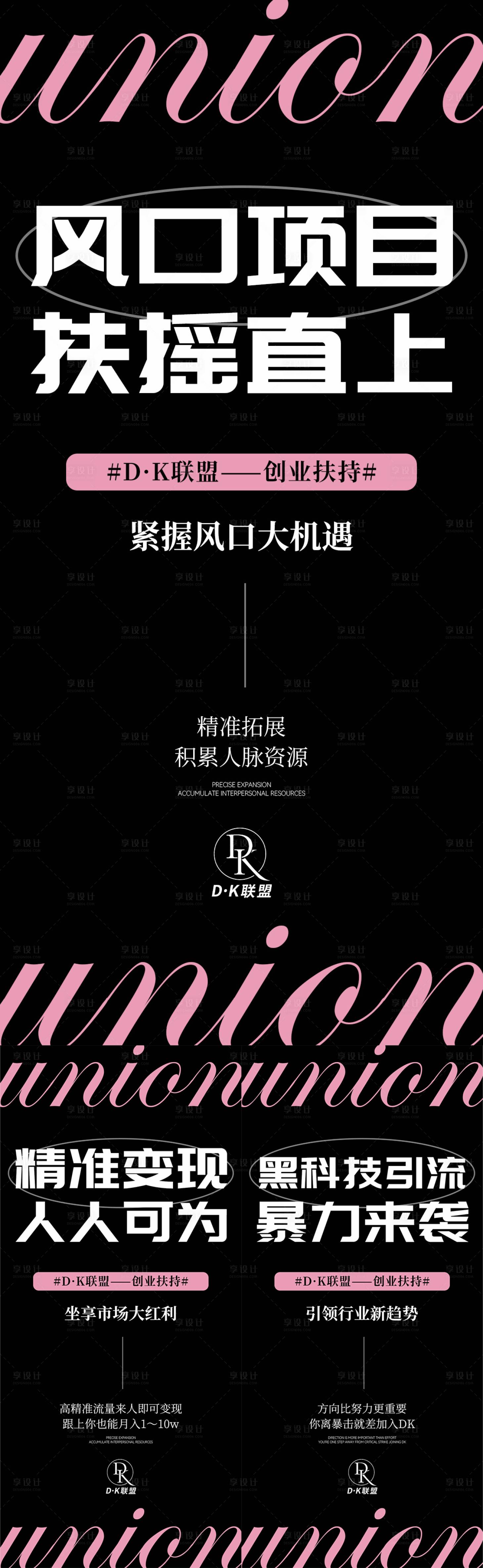 源文件下载【招商造势海报】编号：19500029546272505