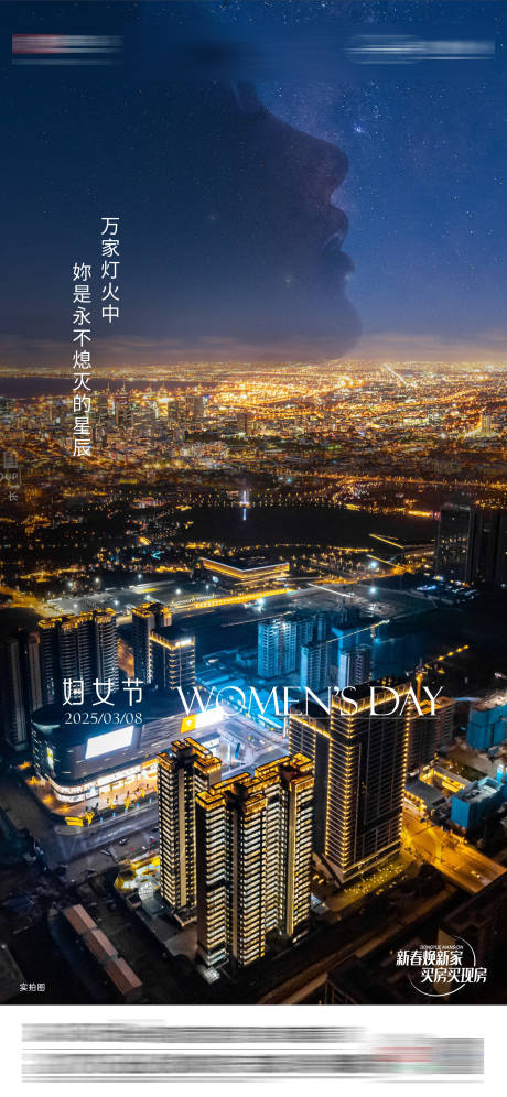 源文件下载【地产妇女节海报】编号：43570029201803852