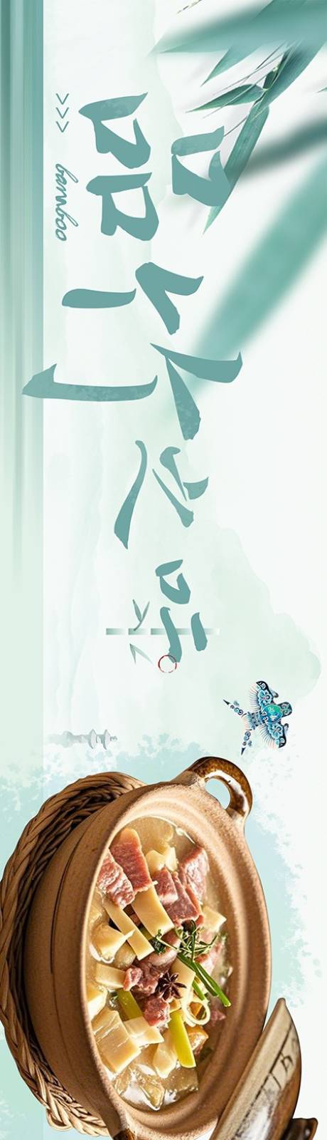 源文件下載【竹子綠色春季餐飲大眾點(diǎn)評(píng)抖音五連圖】編號(hào)：70680029878573764