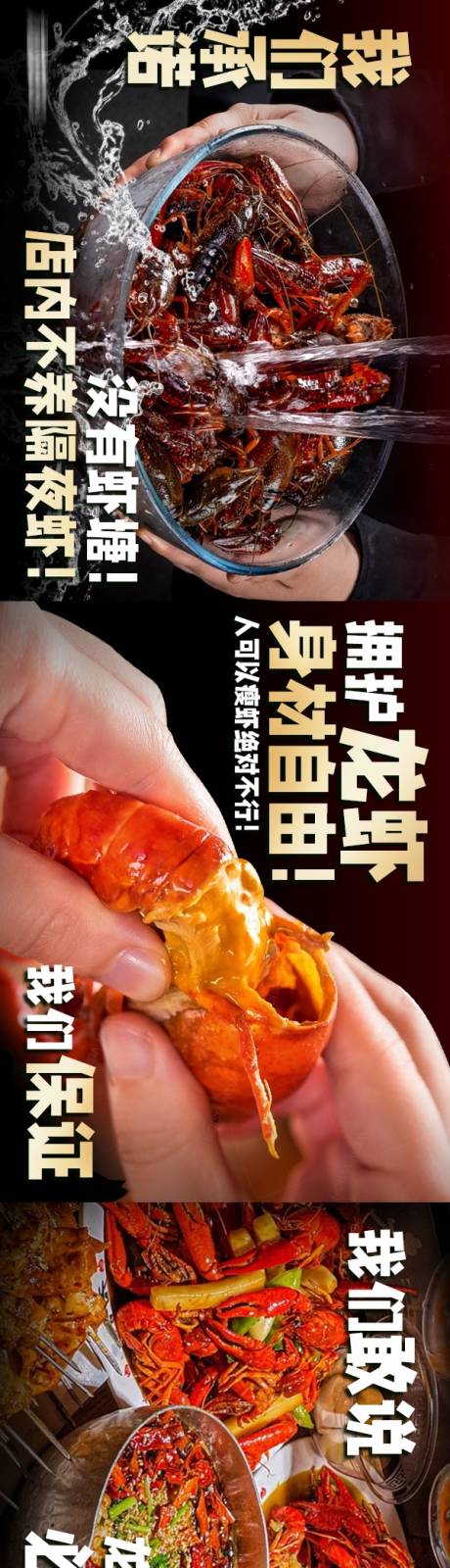 源文件下载【享设计】搜索编号：24320029909087349【小龙虾大众点评抖音五图】