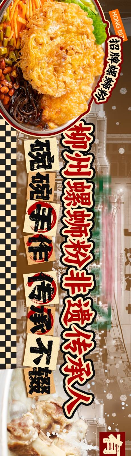 正宗螺狮柳州螺狮粉大众点评抖音五图
