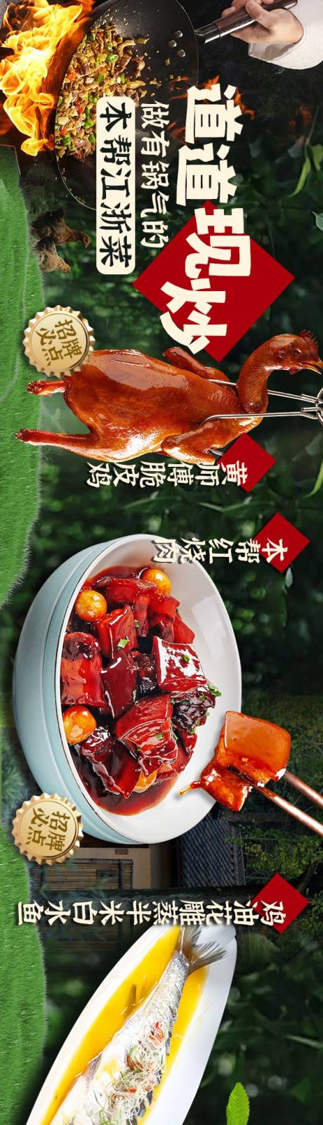 源文件下载【本帮江浙菜春日大众点评抖音五图】编号：20520029911536434