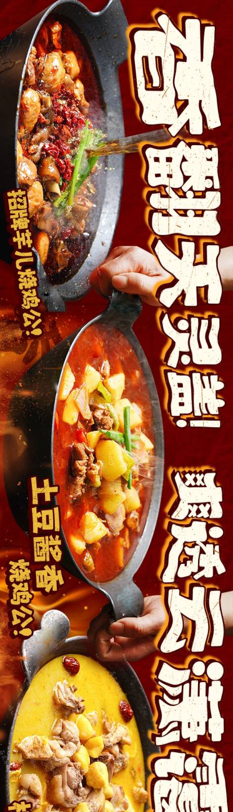 源文件下載【享設計】搜索編號：78370029932671138【燒雞公雞公煲大眾點評抖音五圖】