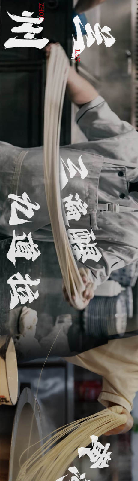源文件下载【牛肉面五连图】编号：69480029943939363
