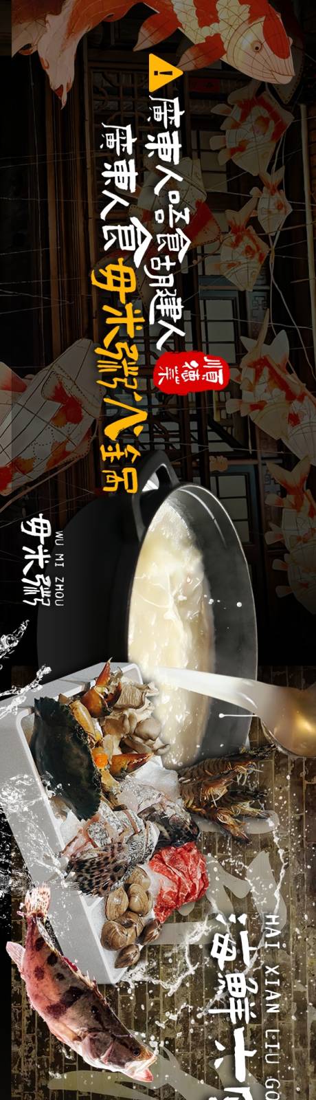 源文件下载【顺德菜毋米粥火锅点评抖音五图】编号：98610029935486542