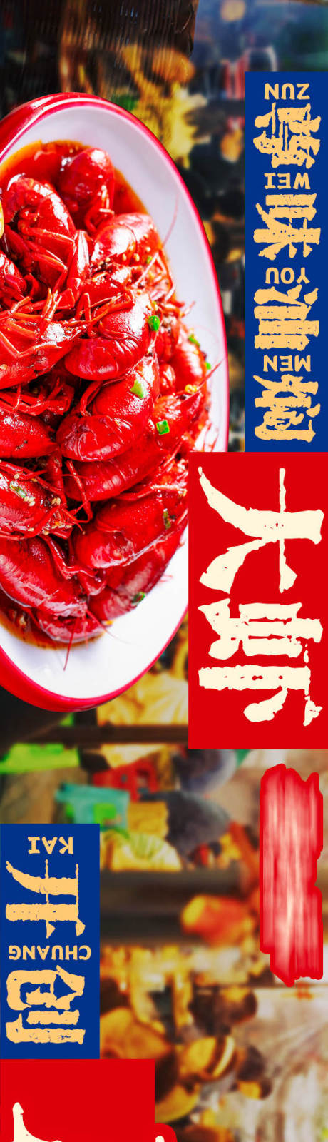 源文件下载【龙虾五连图】编号：31220029926671052