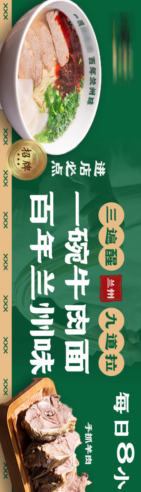源文件下载【兰州拉面五连图】编号：61920030000412701