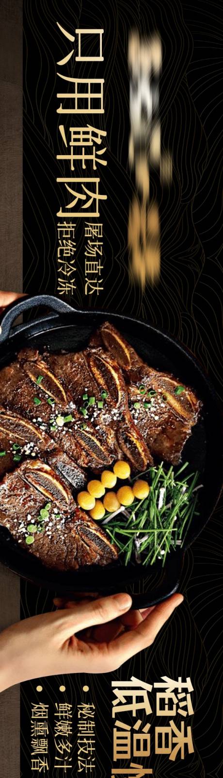 源文件下载【享设计】搜索编号：18090030028722468【韩式烤肉简约高级感大众点评抖音五图】