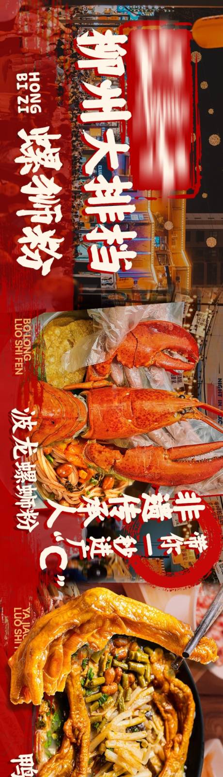 柳州螺狮粉大排档餐饮大众点评抖音五图