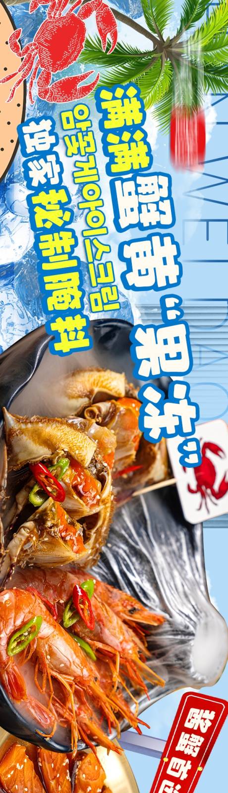 夏日冰爽氛围韩料餐饮大众点评抖音五图