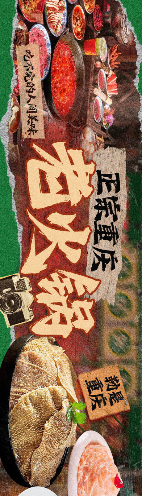 源文件下载【火锅5连图】编号：62070030066314404