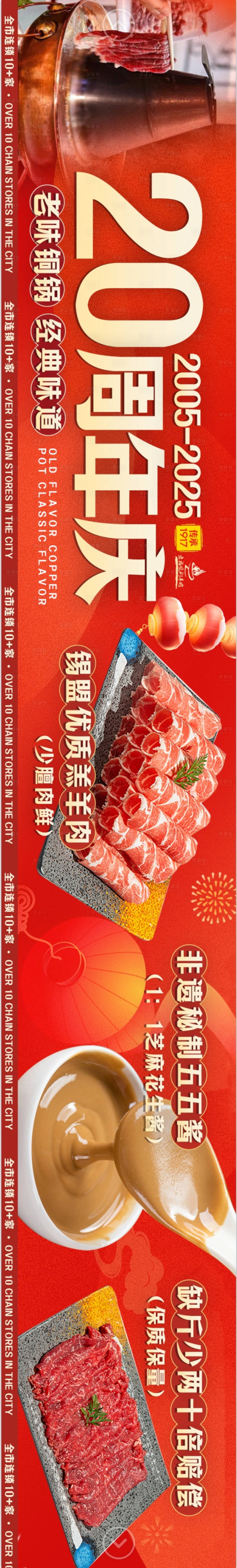 源文件下載【享設計】搜索編號：48050030081972070【銅鍋推廣通五圖】