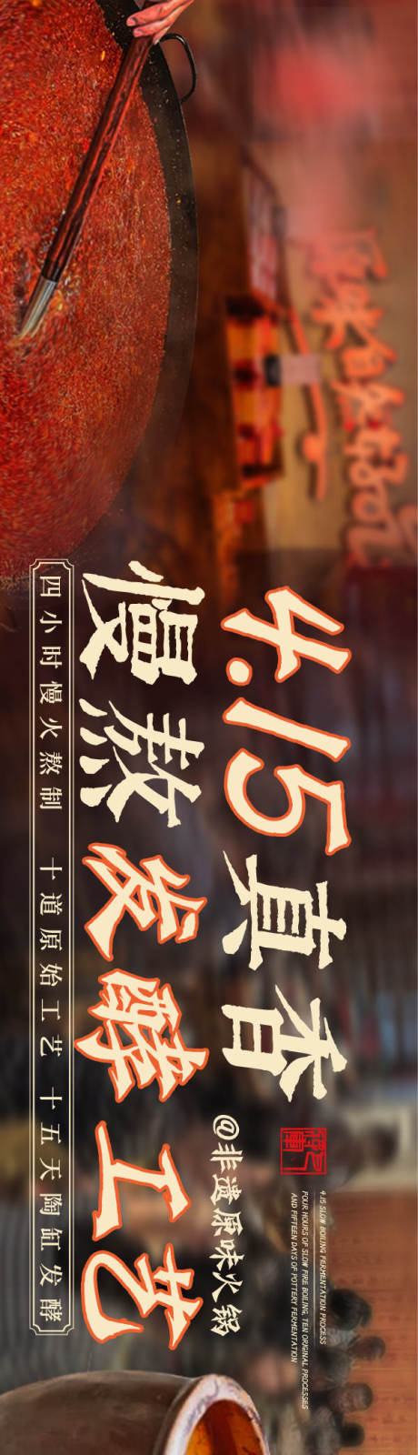 源文件下載【享設(shè)計】搜索編號：95600030102756652【火鍋五圖海報】