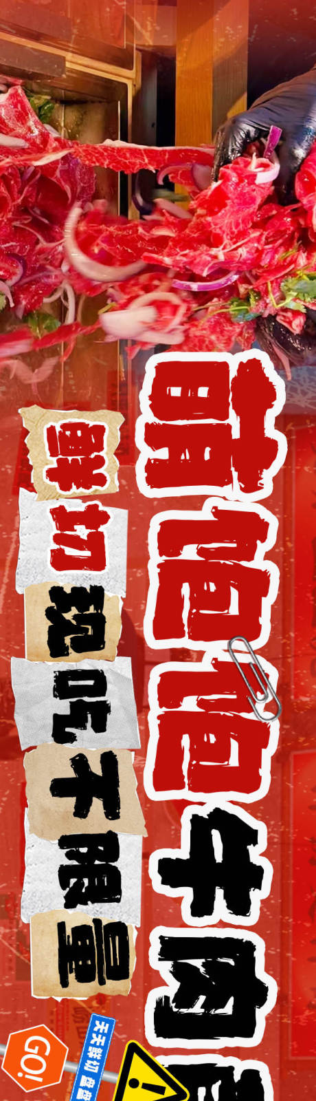 源文件下载【烤肉自助 美食系列 】编号：47130030095325152