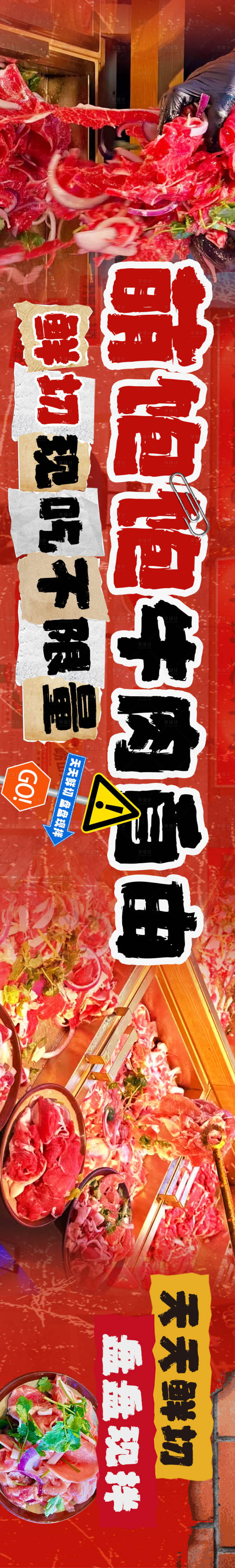 源文件下载【烤肉自助 美食系列 】编号：47130030095325152