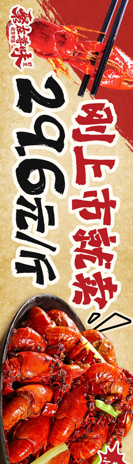 源文件下载【龙虾五连图】编号：90210030092517413