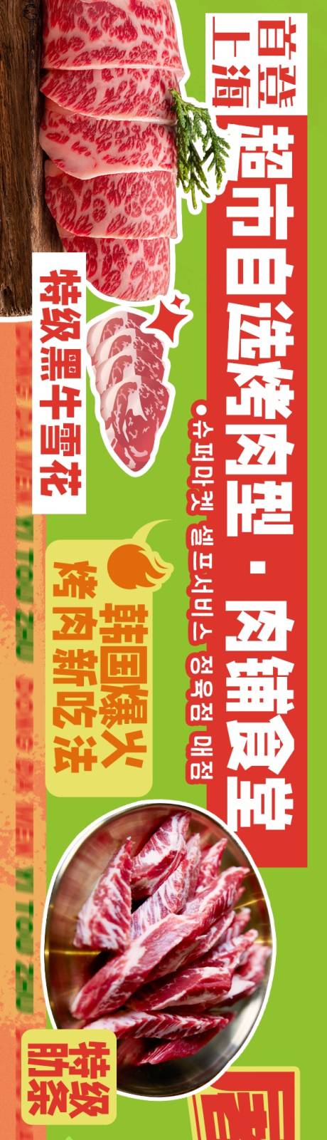 韩式烤肉卡通小清新餐饮点评抖音五图