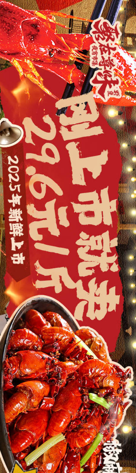 源文件下载【龙虾五连图】编号：38370030092575070
