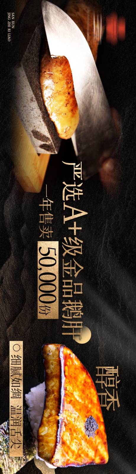 鹅肝日料寿司高级感餐饮点评抖音五图