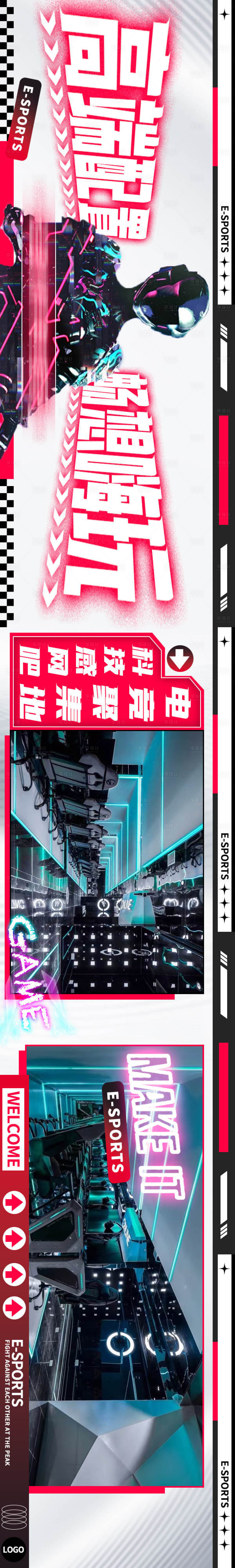 源文件下載【享設計】搜索編號：93300030209365222【電競網吧科技五連圖】