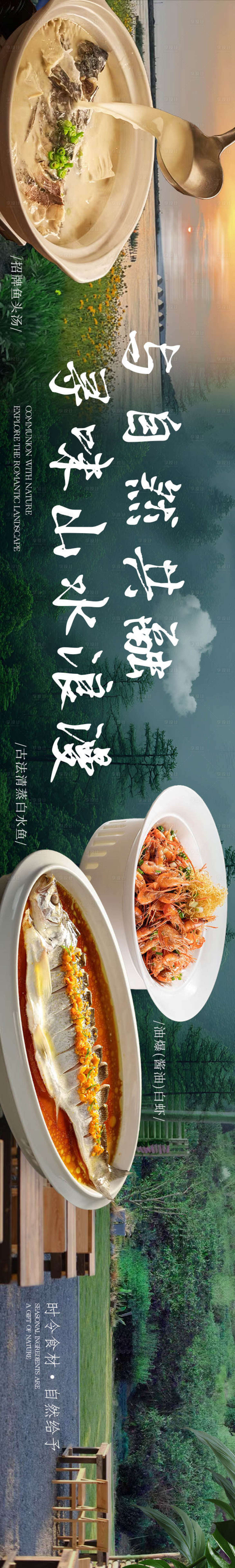 源文件下載【享設(shè)計】搜索編號：84170030209353618【自然小院五連圖】