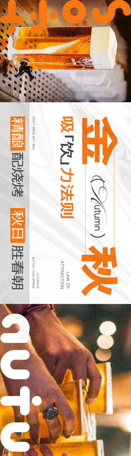 源文件下載【酒吧簡(jiǎn)約商戶通五圖】編號(hào)：88480029565859836