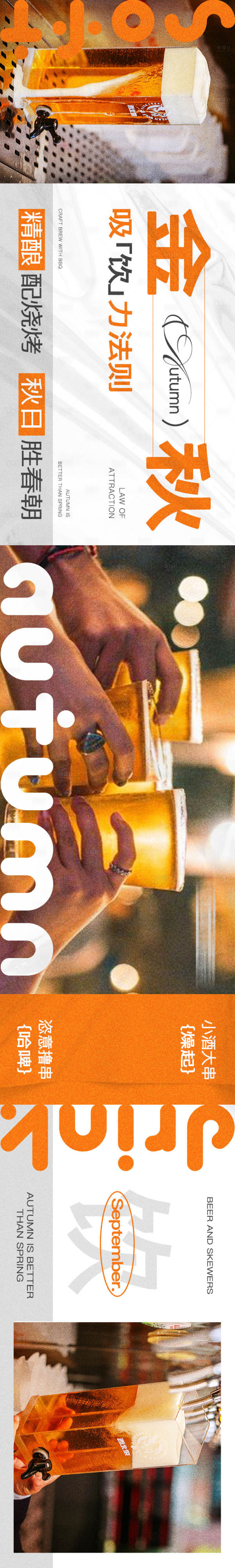 源文件下載【酒吧簡約商戶通五圖】編號：88480029565859836