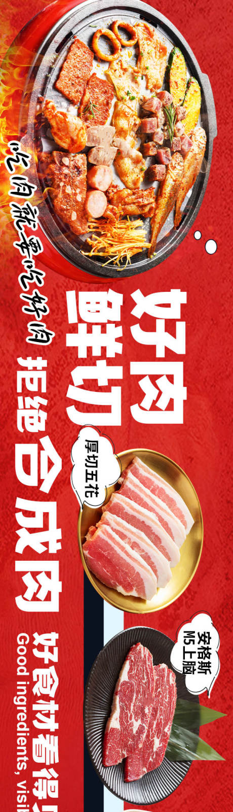 源文件下载【烤肉5连图】编号：30570030282591155