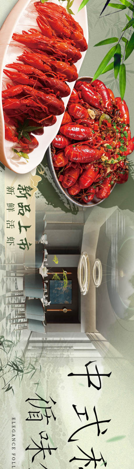 源文件下载【中式中国菜五连图美食长图海报】编号：34090030303288431