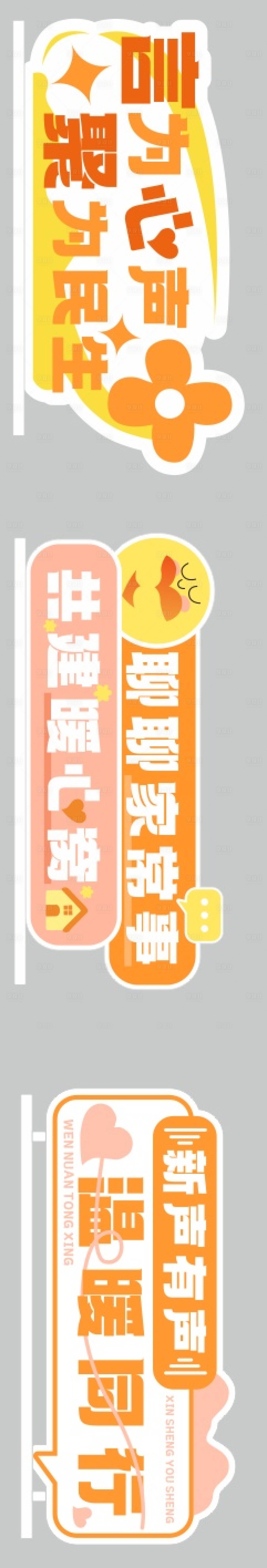 源文件下载【享设计】搜索编号：90240029768547690【桌牌异型牌】