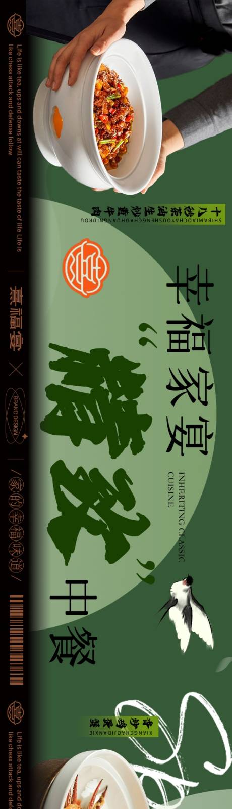 源文件下载【春季绿色家宴商户通】编号：27580030322077007