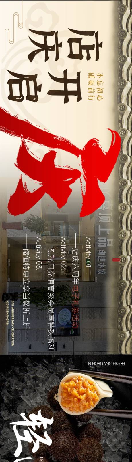 源文件下載【享設(shè)計】搜索編號：99440030322279633【高級周年慶活動背景板】
