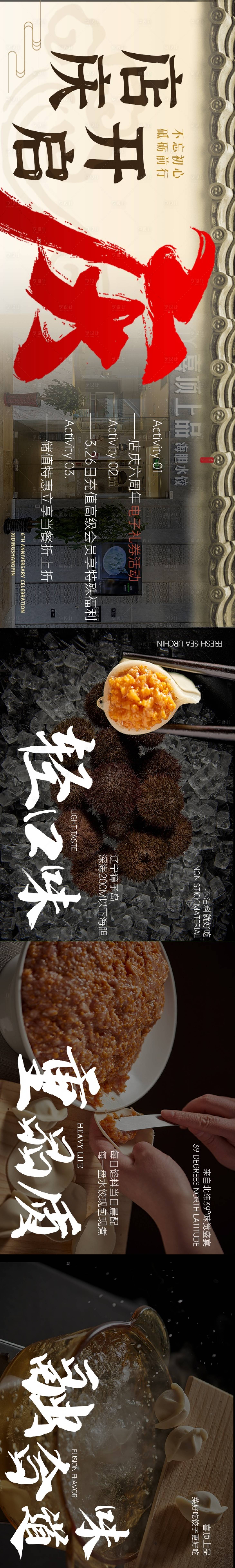 源文件下載【享設計】搜索編號：99440030322279633【高級周年慶活動背景板】