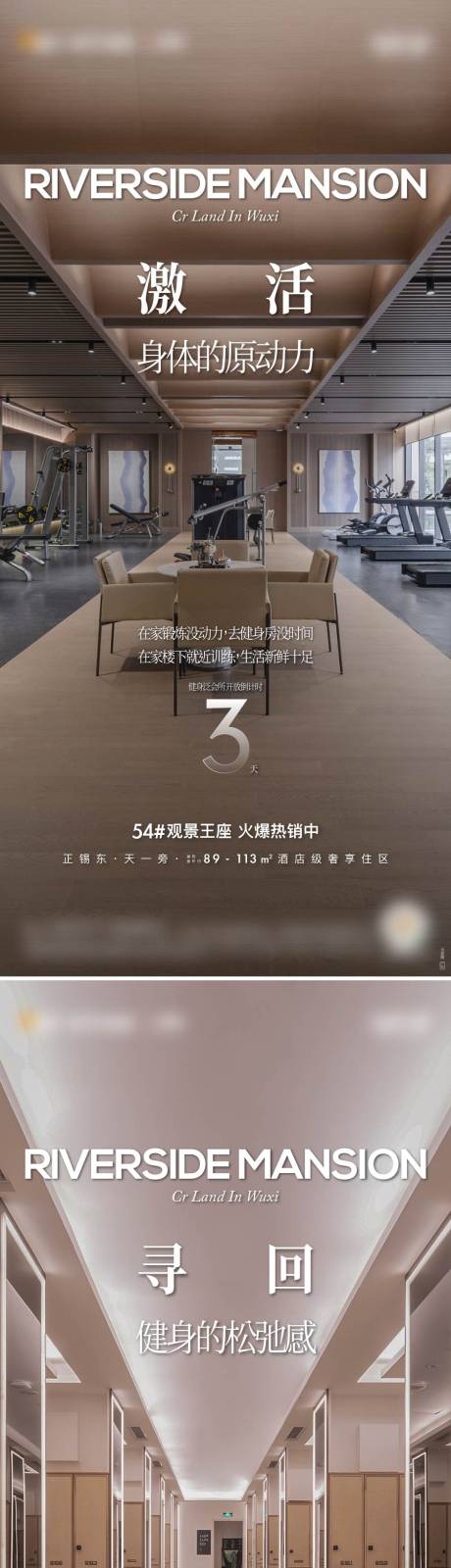 源文件下載【地產(chǎn)觀景王座熱銷倒計時系列海報】編號：38750029702457198