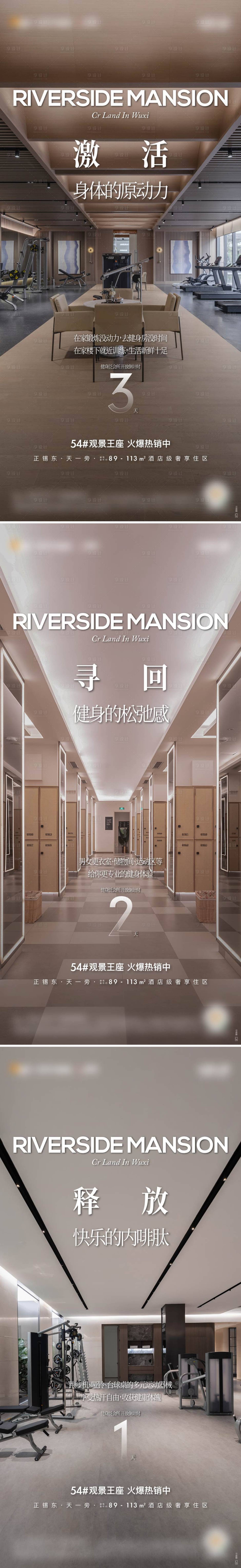 源文件下载【地产观景王座热销倒计时系列海报】编号：38750029702457198