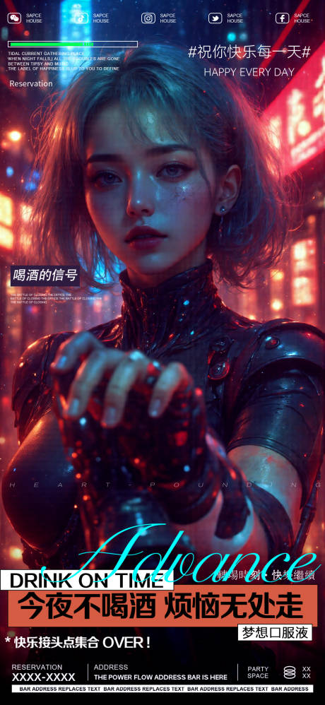 源文件下載【享設計】搜索編號：24850029957826675【酒吧預定】