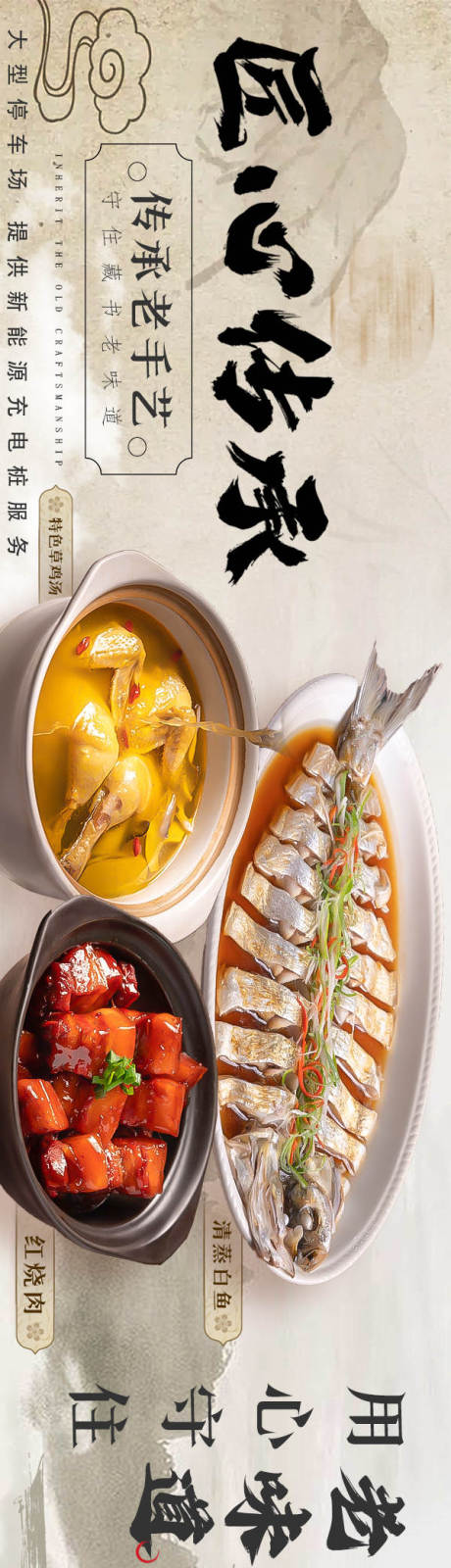 源文件下载【享设计】搜索编号：73670030347332009【山水古风中国菜五连图】