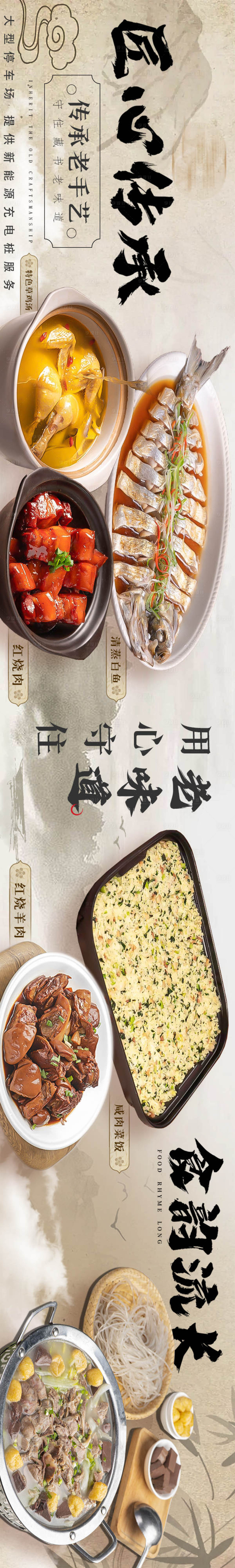 源文件下载【享设计】搜索编号：73670030347332009【山水古风中国菜五连图】