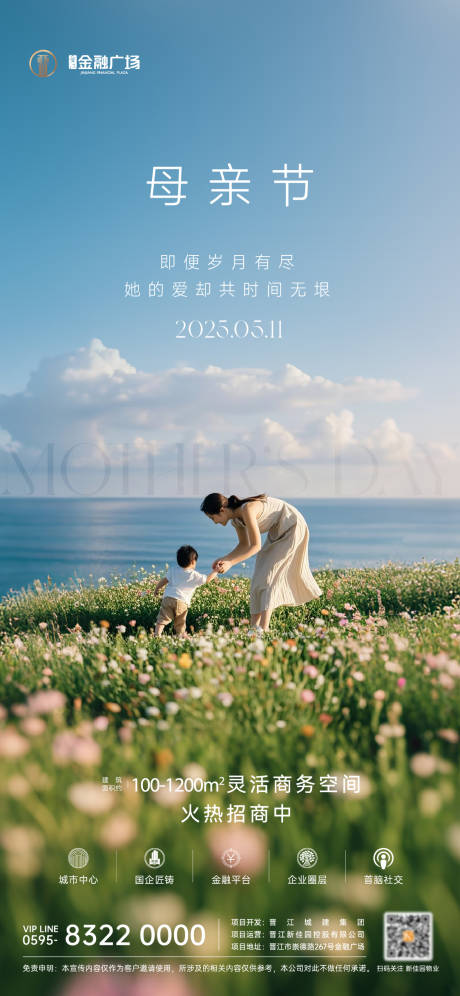源文件下载【母亲节海报】编号：87810030438835403