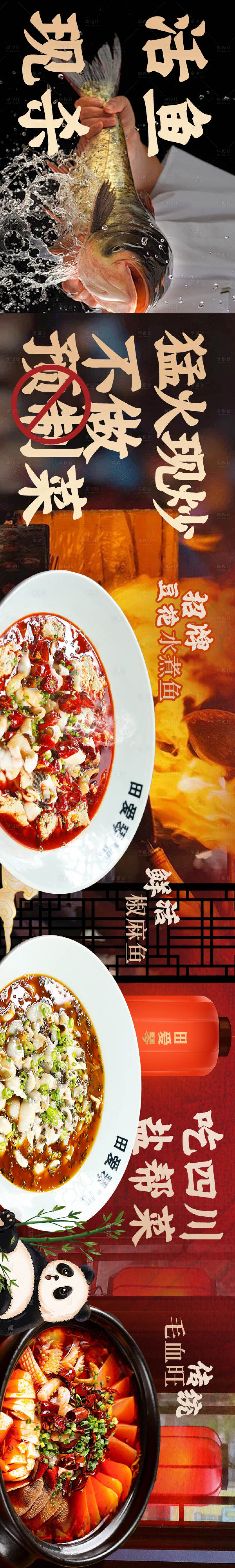 源文件下載【享設(shè)計(jì)】搜索編號(hào)：46630030358827546【大眾點(diǎn)評(píng)餐飲五圖】