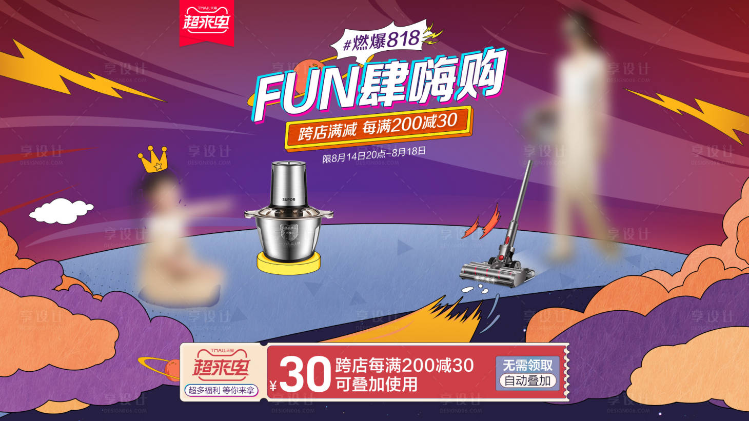 源文件下载【享设计】搜索编号：10700029933826703【天猫超来电】